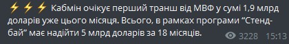 Пост Гончаренко в Телеграме