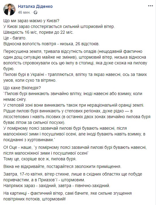 Facebook/Наталья Диденко