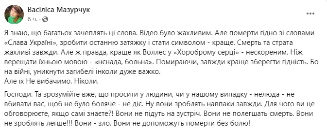 Пост Василисы Мазурчук