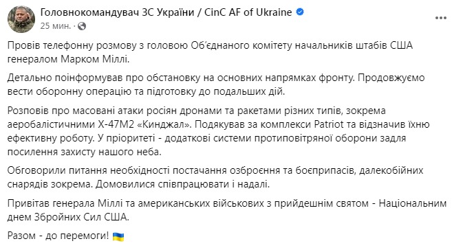 Скриншот поста Залужного