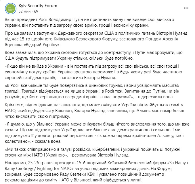 Скріншот посту 2