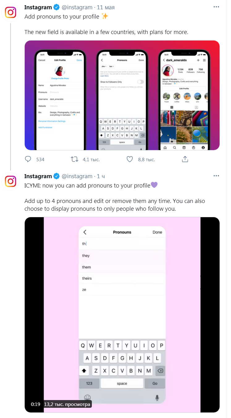Скриншот из Твиттера соцсети Instagram