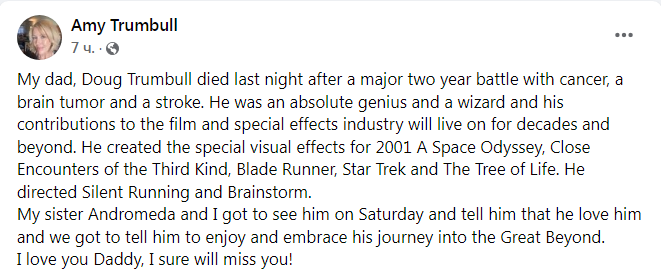 Скриншот из Фейсбука Эми Трамбалл