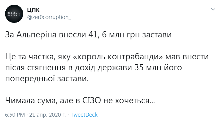 Скриншот из Twitter ЦПК