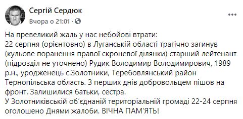 Во время перемирия на Донбассе погиб украинский боец