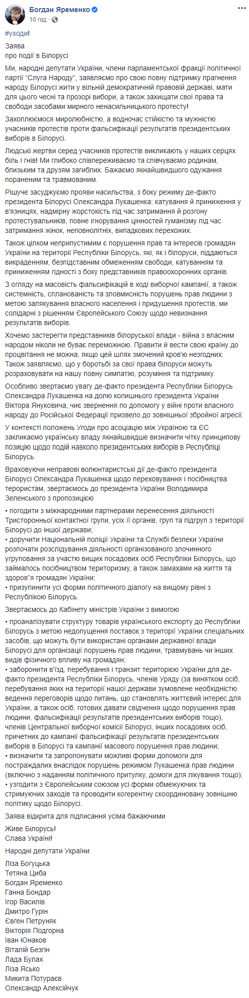 В Слуге народа предлагают перенести ТКГ из Беларуси в другую страну