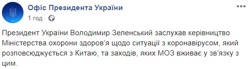 Скриншот: Офіс Президента України