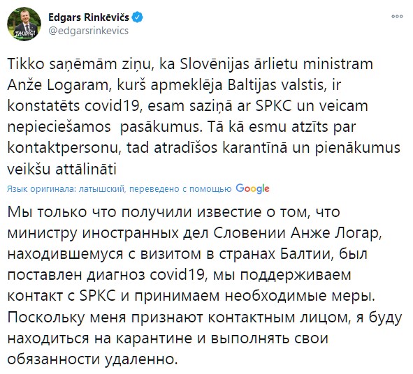 Главы МИД Балтии ушли на самоизоляцию. Скриншот: twitter.com/edgarsrinkevics