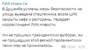 В Таджикистане победил действующий глава страны. Скриншот: В Таджикистане победил действующий глава страны. Скриншот: В Таджикистане победил действующий глава страны. Скриншот: t.me/rian_ru