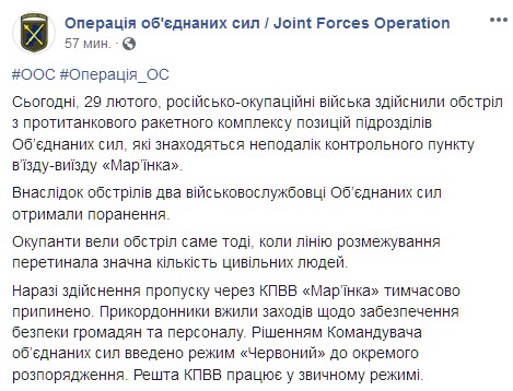 Скриншот: facebook.com/pressjfo.news