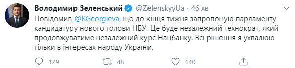 Зеленский пообещал МВФ предложить Раде кандидатуру "независимого технократа" на пост главы НБУ до конца недели. Скриншот: Зеленский в Твиттер