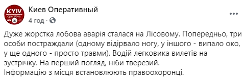 В страшном ДТП в Киеве при столкновении Mercedes и маршрутки пострадавшие остались без конечностей и глаз. Скриншот: Киев Оперативный
