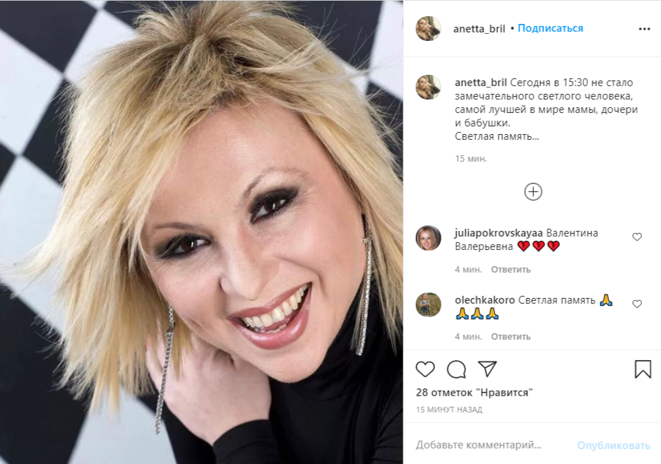 Умерла исполнительница хита "Ягода-малина" певица Валентина Легкоступова. Скриншот: Инстаграм