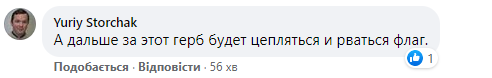 На 90-метровом флагштоке в Киеве, которым хвастался Кличко, установлен кривой герб. Скриншот: Фейсбук