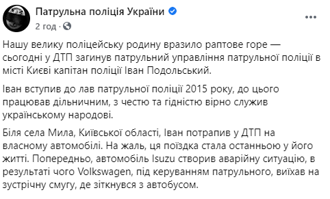 Под Киевом из-за смертельного ДТП с участием патрульного образовалась 13-километровая пробка. Видео 18+. Скриншот