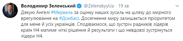 Зеленский созвонился с Меркель и обсудил с ней встречу советников глав государств "Нормандской четверки". Скриншот: Зеленский в Твиттере