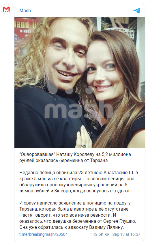 Любовница Тарзана оказалась от него беременна. Наташа Королева обвиняет ее в краже драгоценностей и денег. Скриншот: Mash