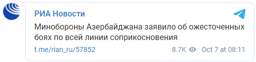 Азербайджан провоцирует Нагорный Карабах открыть огонь в направлении Ирана - Минобороны Армении. Скриншот: РИА Новости