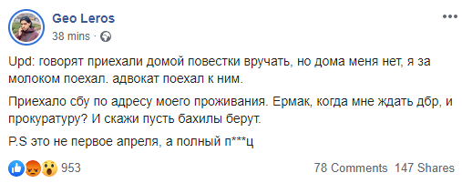 Скриншот: Гео Лерос