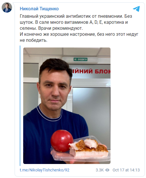 Состояние больного Covid-19 Тищенко не улучшается. Не помогает даже сало. Скриншот: Тищенко в Телеграм