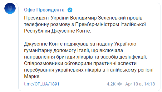 Скриншот: Офис Президента в Телеграм