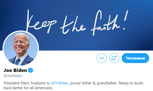 Байден и Харрис изменили описания своих аккаунтов в Twitter, узнав о победе на выборах из СМИ. Скриншот