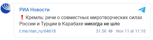 О турецких миротворцах в Карабахе речи не шло - Песков. Скриншот: РИА Новости в Телеграм