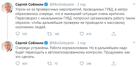 Скриншот: Сергей Собянин в Твиттер