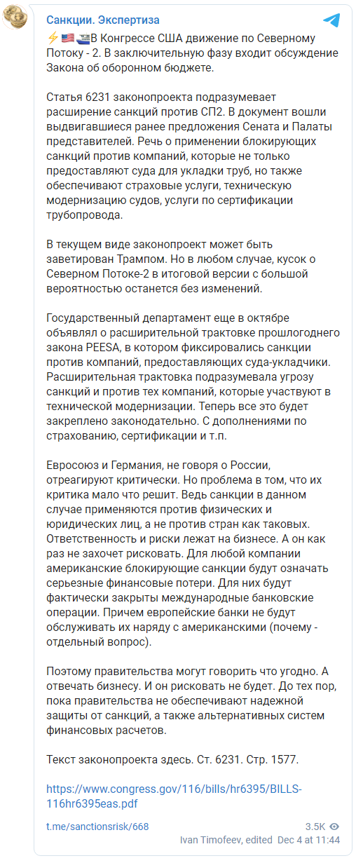 Скриншот: Санкции. Экспертиза