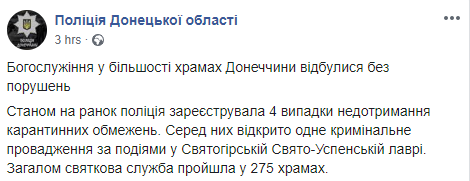 Скриншот: Нацполиция Украины 