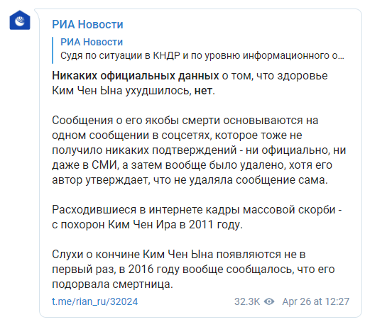 Скриншот: РИА "Новости" в Телеграм