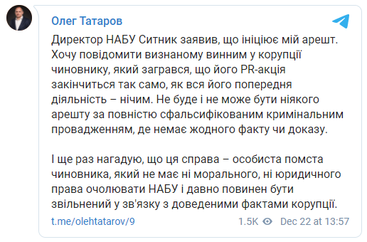 "Это дело - личная месть". Татаров ответил Сытнику на угрозы арестовать его по делу "Укрбуда". Скриншот: Татаров в Телеграм