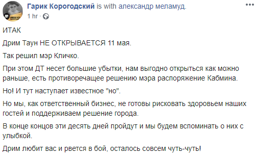 Гарик Корогородский Фейсбук