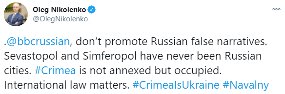 Русская служба BBC признала города Крыма входящими в состав РФ. МИД Украины возмущен. Скриншот: Твиттер