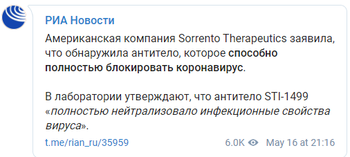 Скриншот: РИА "Новости" в Телеграм