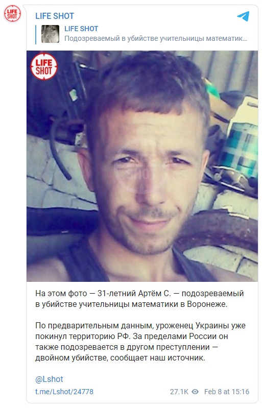 Украинец в Воронеже зарезал учительницу математики ради сумки с деньгами и мобильного телефона. Скриншот: Лайфшот