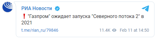 "Газпром" ожидает запуска "Северного потока-2" уже в этом году. Скриншот: РИА Новости
