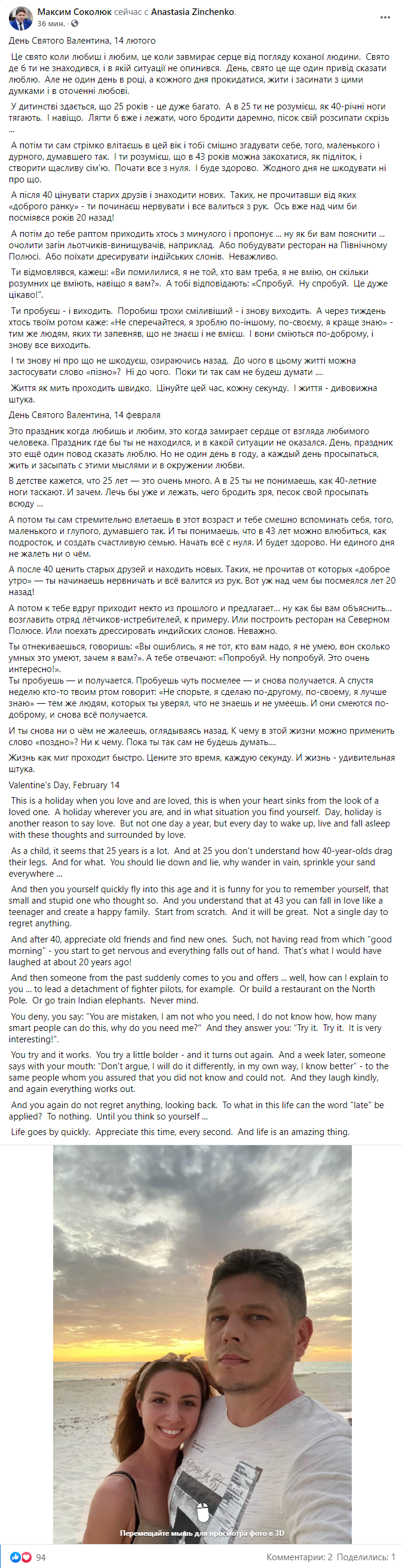 Глава Госмиграционной службы рассказал о прелестях любви ко Дню Святого Валентина. Скриншот