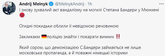 В Мюнхене вандалы осквернили могилу Бандеры. Мельник обвинил немецких историков в "демонизации" лидера ОУН. Скриншот: Мельник в Твиттере