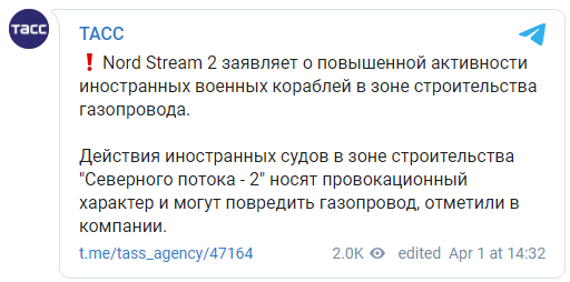 "Беспрецедентный случай в истории". В зоне строительства "Северного потока-2" появились военные корабли. Скриншот