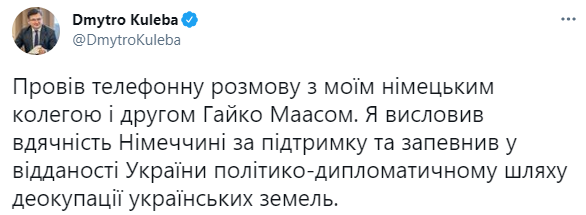 Германия внимательно следит за ситуацией на российско-украинской границе - МИД ФРГ. Скриншот