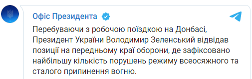 Отобедал в столовой и поблагодарил за службу. Как Зеленский провел встречу с военными на Донбассе. Скриншот