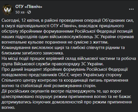 На Донбассе в результате обстрела погиб боец ВСУ