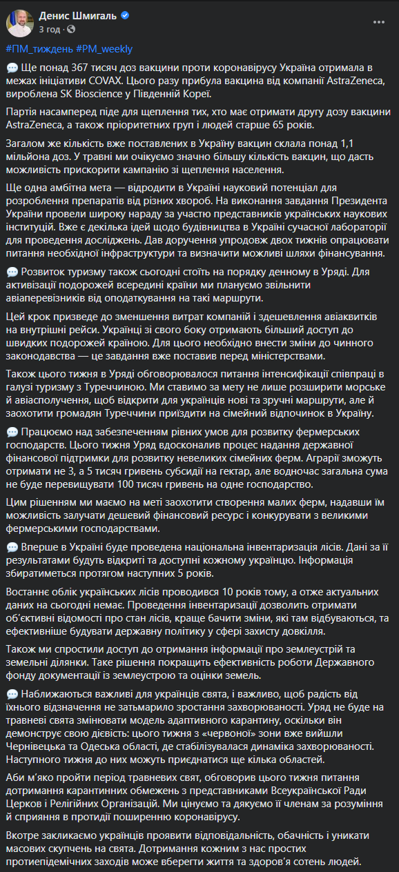 Кабмин намерен освободить внутреннюю авиацию от налогов. Скриншот