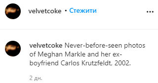 В сеть утекли фото Меган Маркл с бывшим парнем. Скриншот