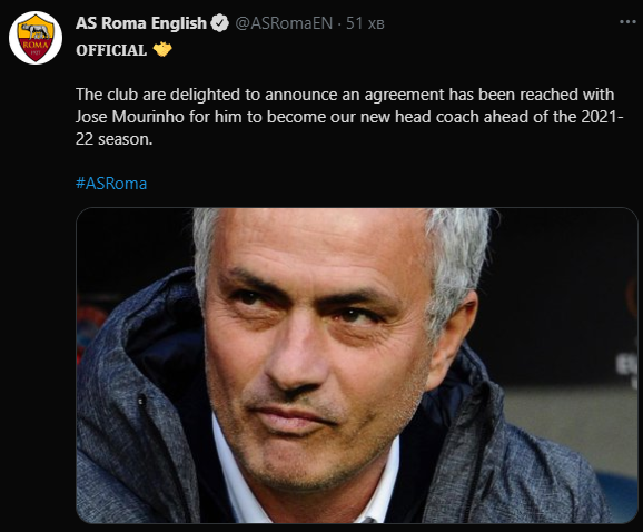 Моуринью возглавит итальянскую "Рому" в новом сезоне. Скриншот