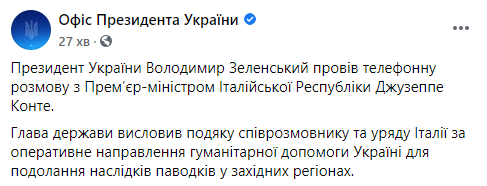 Зеленский обсудил дело Маркива с премьером Италии. Скриншот: ОП в Фейсбук