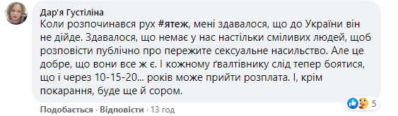 "Я была хрупким цветочком". Женщина рассказала, как в детстве ее изнасиловал фотограф Ктиторчук. Скриншот