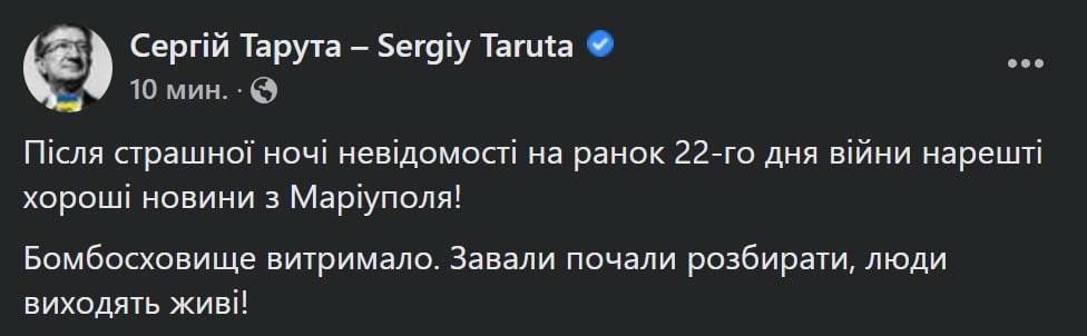 Мариуполь - бомбоубежище под Драматическим театром выдержало авиаудар