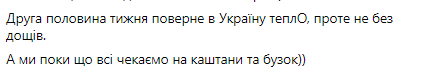 На Украину надвигается атмосферный фронт. Он принесет дожди и похолодание в среду